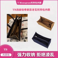 Suitable For Tory Burch Tang Li Baiqi Presbyopia Tote Inner Bag TB Tote Monogram Inner Bag Bag