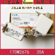 現貨進口美國BUSSMANN保險絲 170M2676 35A 1000V 170M2675熔斷器