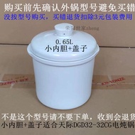 Original Tianshi DGD32-32CG Electric Slow Cooker Glass Lid Ceramic Inner Pot Lid 3.2L Stew Pot Cover