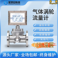  智能高精度液化氣流量計溫壓補償天然氣氣體渦輪流量計