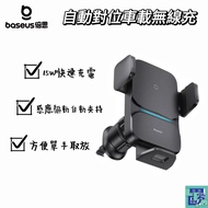 [Baseus Baseus] Smart Automatic Alignment Car Wireless Charger 15W Holder Mobile Phone