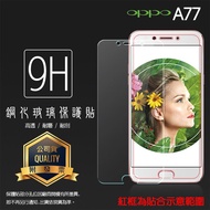 OPPO A77/A77 5G/A57 2022 Tempered Glass Protector 9H Screen Sticker Steel Protective Film