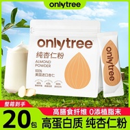 OnlyTree进口纯杏仁粉高蛋白无添加蔗糖即食南杏仁早餐代餐粉冲泡OnlyTree进口纯杏仁粉高蛋白无添加蔗糖即食南杏仁早餐代餐粉冲泡 9。9