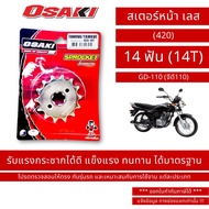 OSAKI (420) Front Sprocket Stainless Steel GD-110 (Gd110) Size 14 Teeth (14T)/By OSK.FC