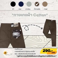 Led กางเกงขายาวผู้ชาย กางเกงผ้าทรงกระบอกเล็ก *Size 28-36