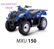 光陽全新ATV沙灘車 mxu150cc