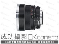 成功攝影 Carl Zeiss Planar T* 85mm F1.4 ZF 中古二手 中焦段人像鏡 手動鏡 保固七天