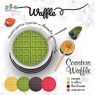 Waffle Coaster Table Mat Coaster Set