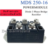 MDS250-16 โมดูล Diode 3 Phase Bridge Rectifier MDS 250-16 ไดโอด 250A1600V