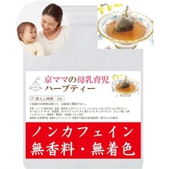 Breastfeeding Herbal Tea A blend that increases the amount of breast milk that is ideal for breastfe