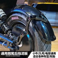 บังโคลนสแตนเลสด้านหลังดัดแปลงโล่กันน้ำสำหรับวัว U/U2 Nine Mmax สไตล์เรโทร หางขึ้นด้านหน้าและด้านหลัง