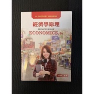 《全新》 9版 王銘正 mankiw 經濟學原理 東華書局