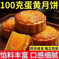 Egg yolk moon cake 100g cantonese lotus seed paste egg bean mid-autumn snack snacks