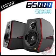 [ PCPARTY ] 漫步者 Edifier G5000 高音質電競喇叭