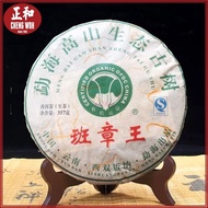 勐海高山生态古树 班章王 普洱茶生茶 有机认证 357g Meng Hai Pu-er Tea
