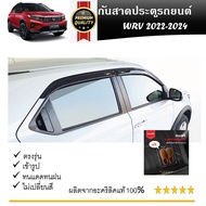 HONDA WRV คิ้วกันสาดประตู คิ้วกันฝนประตู สีดำ อะคริลิคแท้ สำหรับรถ Honda สีดำ Wr-v 2023 2024 - ปัจจุ