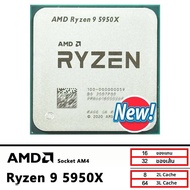 AMD Ryzen 9 5950X R9 5950X ใหม่ 16-Core 3.4 GHz Socket AM4 105W ซ็อกเก็ต AM4 แต่ไม่มีพัดลมระบายความร