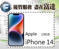 【全新直購價22800元】Apple iPhone 14 128GB 6.1吋/5G網路/A15仿生晶片