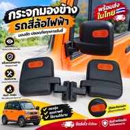 1 Pair Of 3-Wheel 4-Wheel Electric Car Side Mirrors