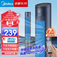 美的（Midea）电风扇家用风扇定时遥控塔扇立式无叶落地扇智能摇头轻音节能降温柔风自然风电扇 【升级大风量触控】09MR