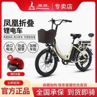 鳳凰新國標鋰電電動自行車24寸成人輕便變速休閒代步車電瓶車