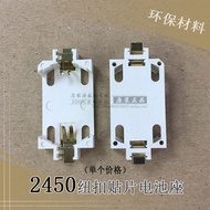 CR2450 Button Battery Holder Patch Battery Holder LIR2450 Panasonic Battery Holder Gold-Plated Envir
