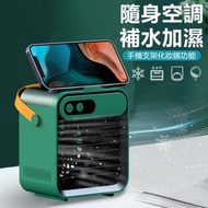 日本熱銷 - USB家用小型冷風機桌面水冷電風扇 迷你製冷加濕空調（綠色）