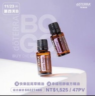 1121123多特瑞Bogo 快樂鼠尾草+幸福恬靜