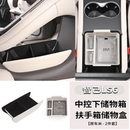 กล่องเก็บของควบคุมกลาง MG IM6 ปรับแต่งภายใน