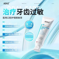 AEKZ Medical Oral Care De-allergic Cream kkea Tooth De-allergic Improve Gum Absorption Periodontal I