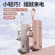 （包郵）便攜迷你自帶線膠囊充電寶💯大容量10000毫安5000華為蘋果手機通用