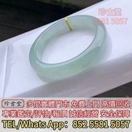 回収 冰透晴底大圈口A貨翡翠平安手鐲，翡翠，玉器，玉石，和田玉，岫岩玉，獨山玉，藍田玉，古玉，舊玉，金鑲玉，碧璽，寶石，玉鈪，玉鐲，翡翠手鐲，手串，耳飾，耳環，18k金翡翠頸鍊，18k金翡翠吊墜，鑲嵌