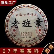 Tea Wholesale Pu'er Tea Cooked Tea Yunnan Chitsu Pingcha Banzhang Pu'er Tea 357Gram Pu'er Tea Tea Cake VUPJ