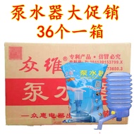 Dispenser Air Pam Tangan Zhonwei Pam Air Tulen Dispenser Air Tekan Tangan Dispenser Air Pancut Minum