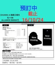 PRE-ORDER(預訂)[CG2002-A 遊戲王補充包1108
ALLIANCE INSIGHT]