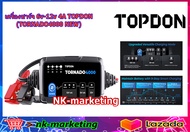 เครื่องชาร์จแบตเตอรี่ 6v-12v 4A TOPDON (TORNADO4000NEW) battery charger เต็มแล้วตัดไฟอัตโนมัติ ฟังก์