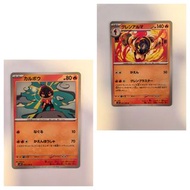 PTCG 寶可夢 日版 sv8 炭小侍 020/106+紅蓮鎧騎 021/106 card
