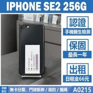 IPHONE SE2 256G 黑色 附發票【承靜數位】高雄實體店 可出租 A0215 中古機