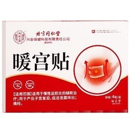 Beijing Tongrentang Inner Court Use Warm Palace Stickers 4 Stickers/Box Durable Time ≥ 6h Non-Markin