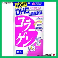 DHC Collagen Supplement – 60-Day Supply