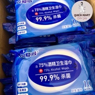 75% Alcohol Wipes 99% Kill Virus Small Packet 10 Wipes
