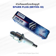 SPARK PLUG For Suzuki (BR7HS-10) Part no.09482-00L06 DT15 DT20 DT25 DT30 DT9.9