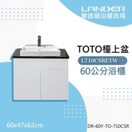 【TOTO】 浴櫃組60公分-TOTO-L710CSR天然石台上盆浴櫃組+TOTO龍頭TLS04301PD(防水發泡板花崗石檯面)