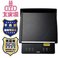 大家源 微晶® 觸控式電陶爐(TCY-3912+燒烤板TCY-3900A)超值組TCY-3916