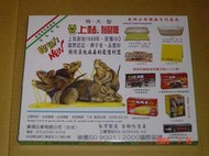 上黏  黏鼠板 特大 (兩片裝) 30cm X 25cm  黏鼠板名創上黏  品質保證  台灣製造