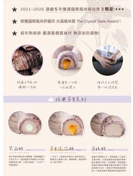 台灣熱賣紫晶酥/芋頭酥/流心酥