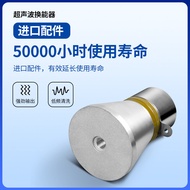 28K40K Ultrasonic Changer, Dishwasher/Washer/Hardware Accessories Universal Generator Shock Head 9.6