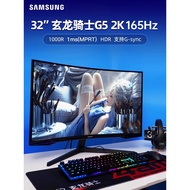 Samsung 32-inci 2K165HZ e-sukan monitor melengkung komputer LCD 4K skrin ultra-nipis S32CG552EC