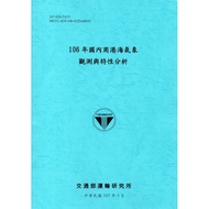 106 Years Domestic Business Hong Kong Sea Weather Observation and Characteristic Analysis [107 [95% 