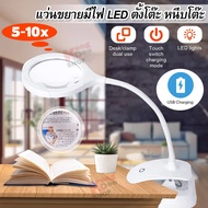 15 LED USB Desk Magnifier Magnifying Glass with Stand & Clamp 3132 แว่นขยายแบบคลิปหนีบมีไฟ LED กำลัง